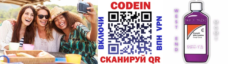 Купить  Серов  Кодеиновый сироп Lean Purple Drank 