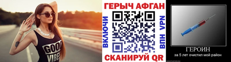 Купить где  Серов  ГЕРОИН Афган 
