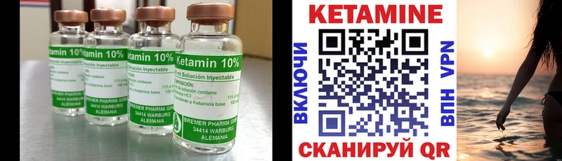 Купить закладки Серов КЕТАМИН VHQ