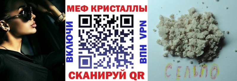 Мефедрон VHQ  Купить где  Серов 