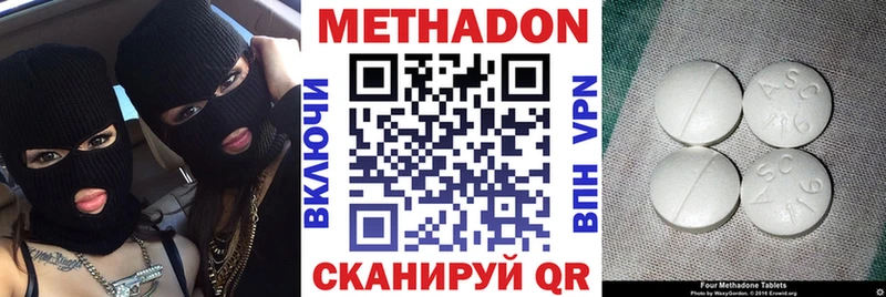 Метадон мёд  Купить закладки  Серов 